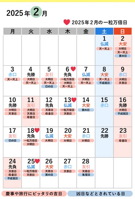 2023年7月交車吉日|2023年7月 車の納車日に縁起のいい吉日｜大安吉日カレンダー 